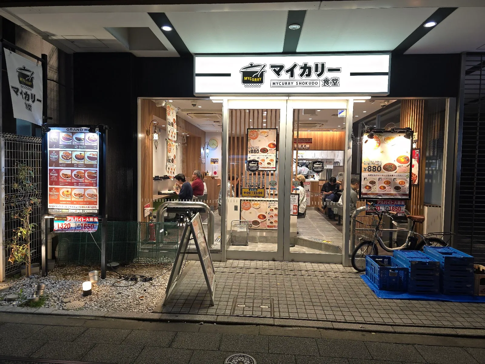 My Curry Shokudo Ueno